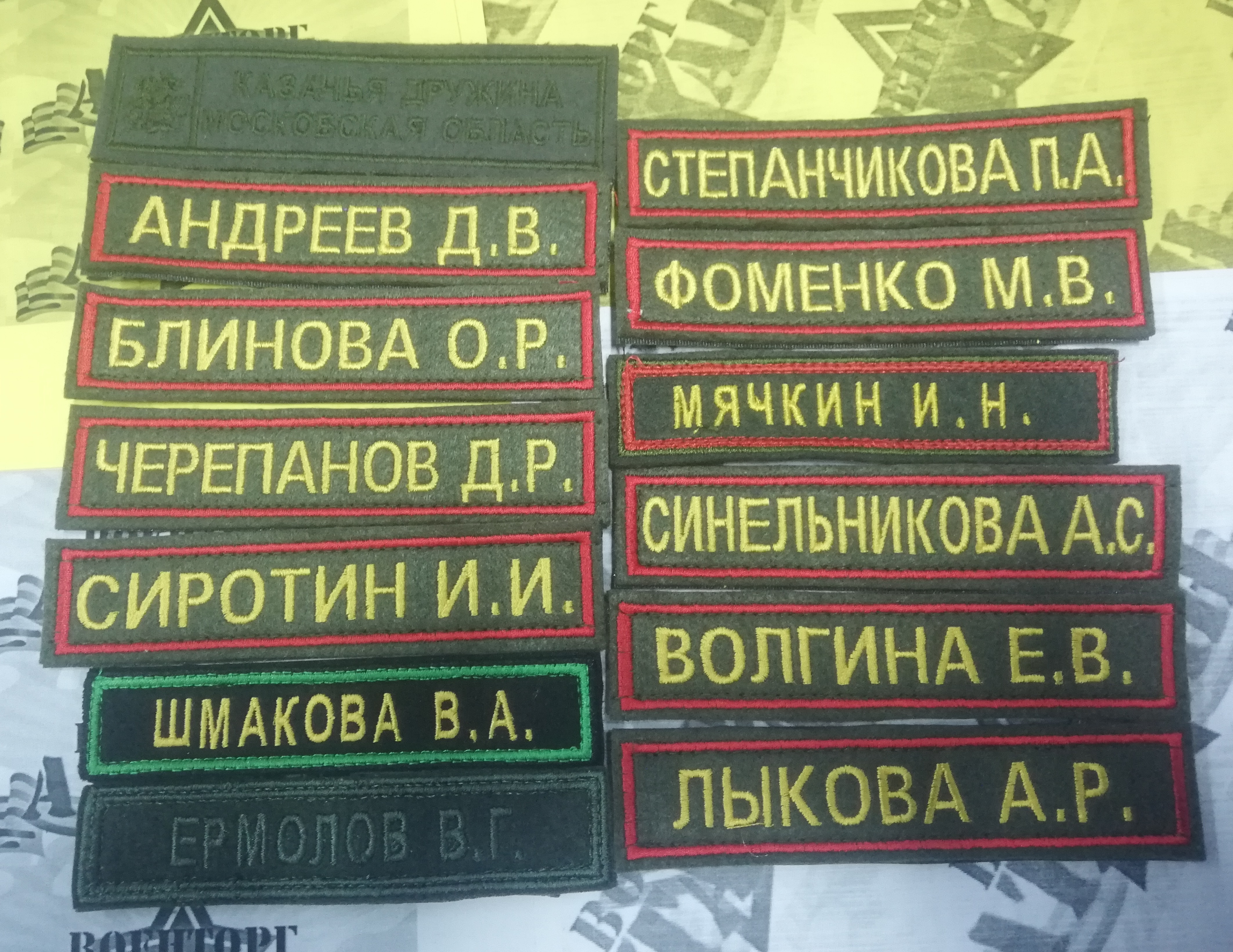 Именные нашивки на военную форму и форму кадетов - изготовление.